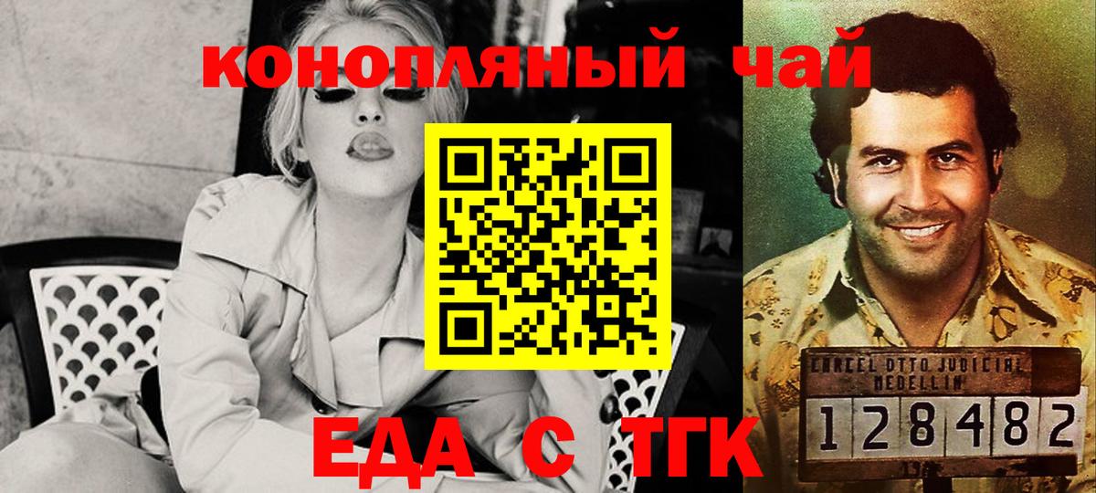 Куйбышев  Cannafood марихуана  Вход с VPN 