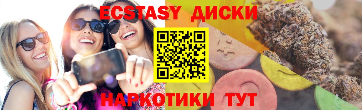Куйбышев  Ecstasy таблы  Ecstasy  Вход с VPN  Ecstasy 250 мг 