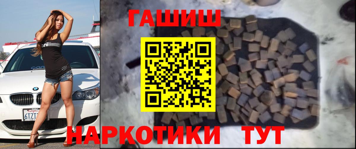 ГАШИШ 40% ТГК  ГАШИШ  Куйбышев  Вход с VPN  закладки  ГАШ ice o lator 