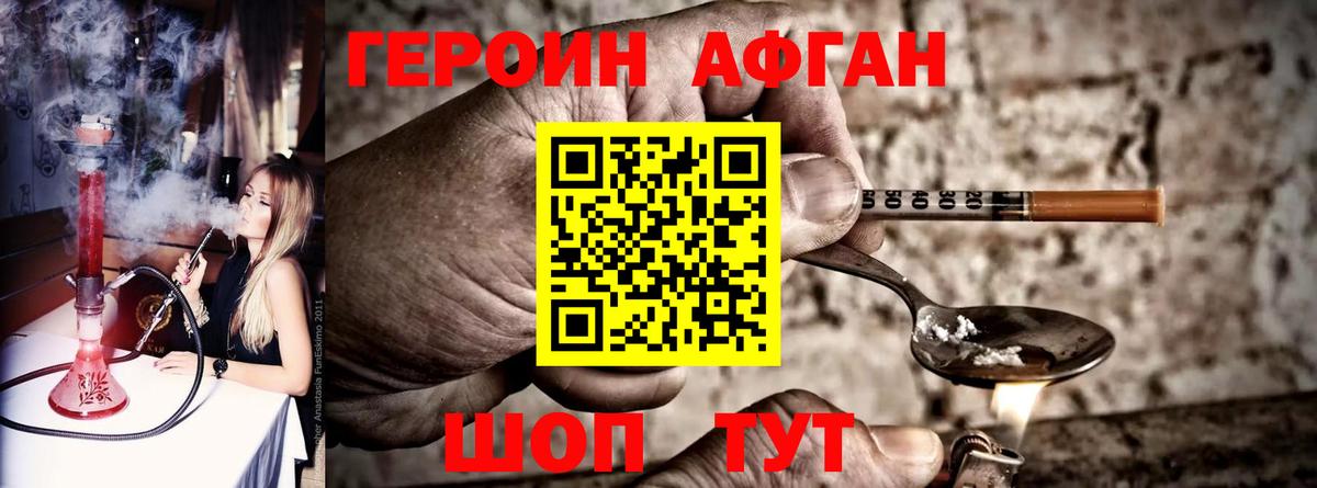 ГЕРОИН  Вход с VPN  Куйбышев  Героин герыч 