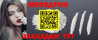 стафф Кандалакша
