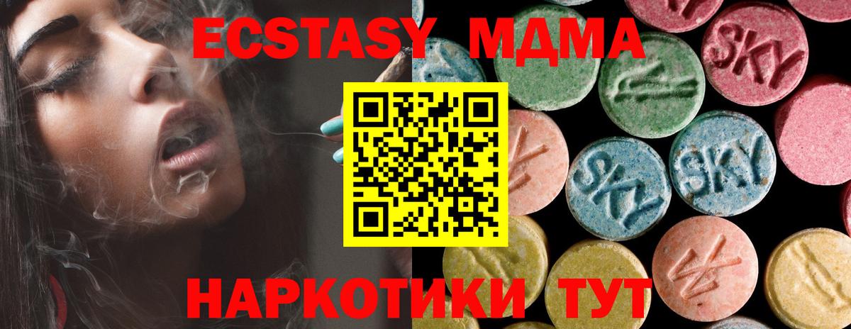 MDMA VHQ  МДМА  Куйбышев  Вход с VPN  MDMA VHQ 