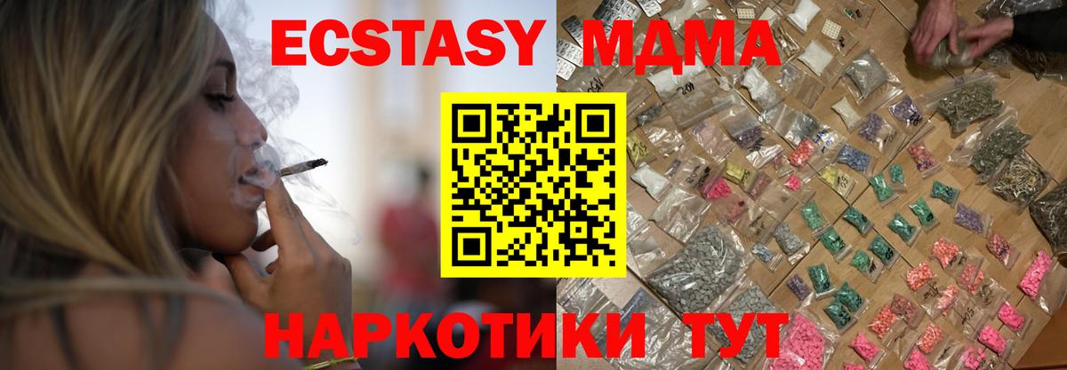 МДМА Molly Куйбышев