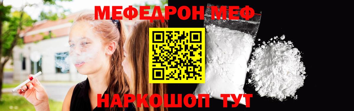 Мефедрон кристаллы  МЯУ-МЯУ мука  Вход с VPN  Куйбышев 