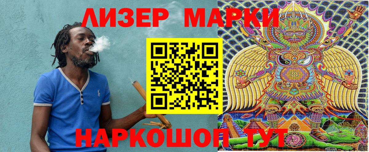 Марки N-bome  Вход с VPN  Куйбышев  Марки NBOMe 1,8мг 