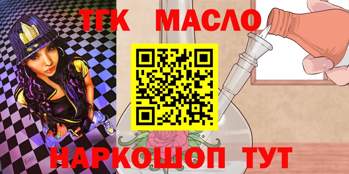 Дистиллят ТГК гашишное масло  ТГК жижа  Куйбышев  Вход с VPN 