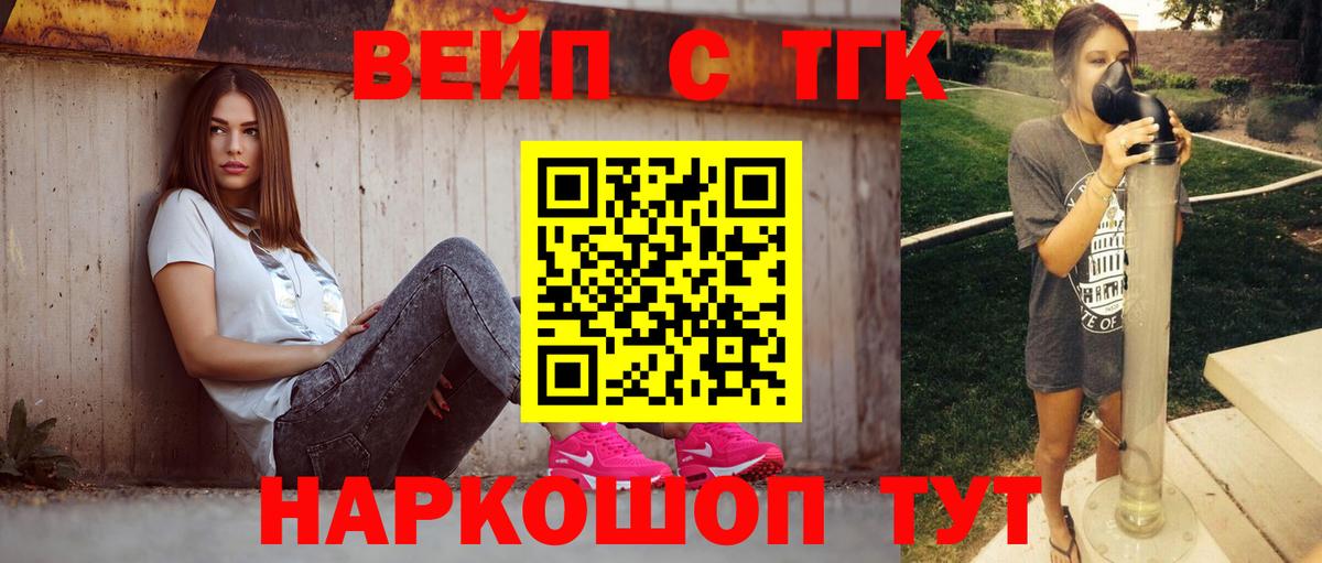 ТГК THC oil Куйбышев