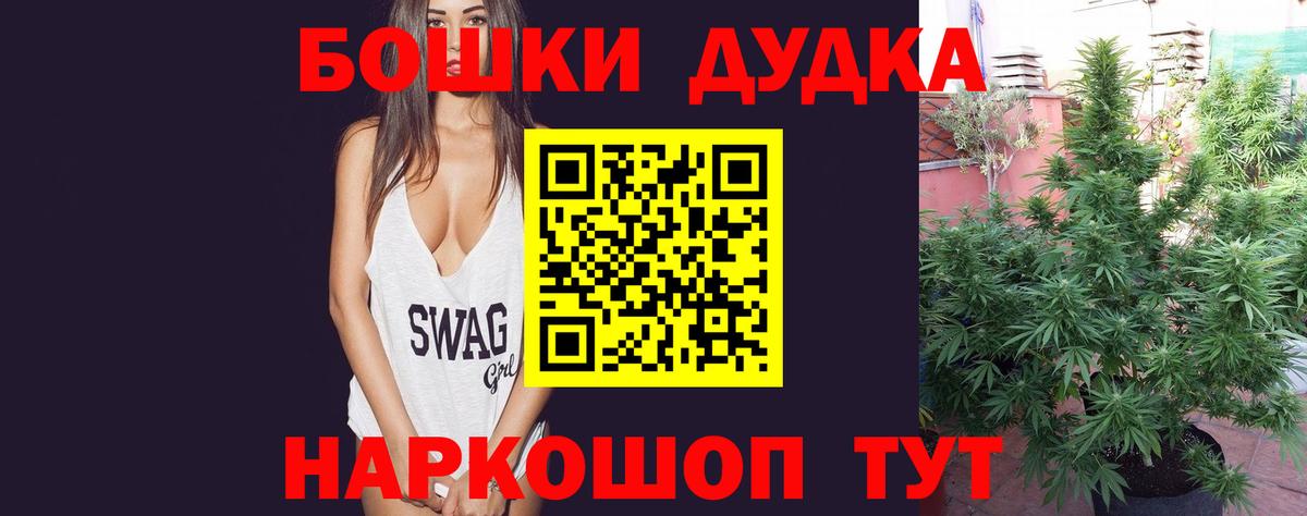 Бошки Шишки Ganja  Вход с VPN  Куйбышев  Бошки марихуана конопля  Канабис семена 